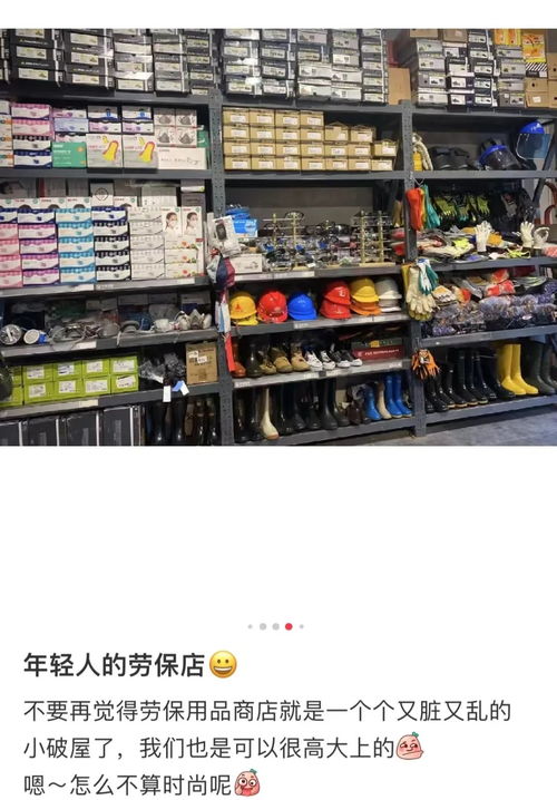 时尚的尽头是劳保用品