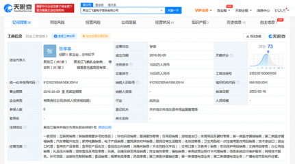 飞鹤公司经营范围新增宠物食品及用品零售等